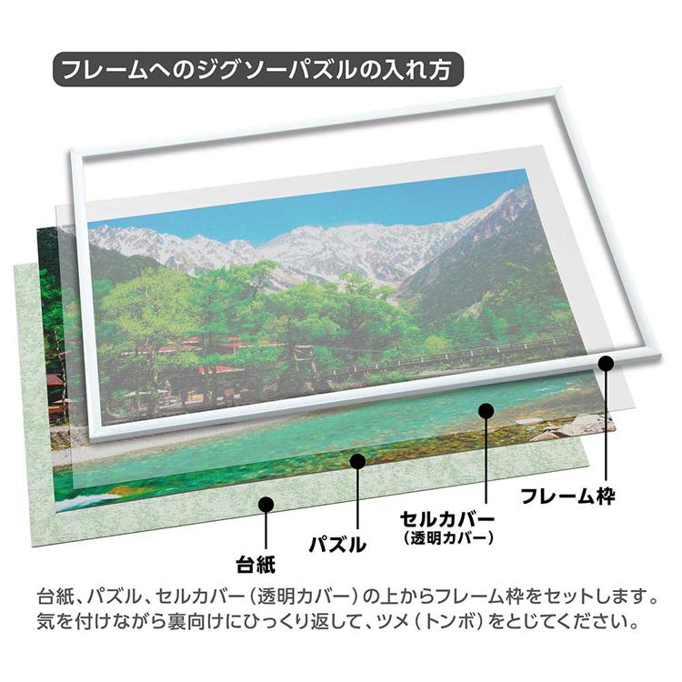 ジグソーパズル フレーム 50×75cm マイパネル パネルNo.10 白 WH