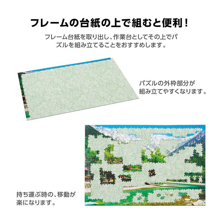 ジグソーパズル フレーム 50×75cm マイパネル パネルNo.10 黒 BK