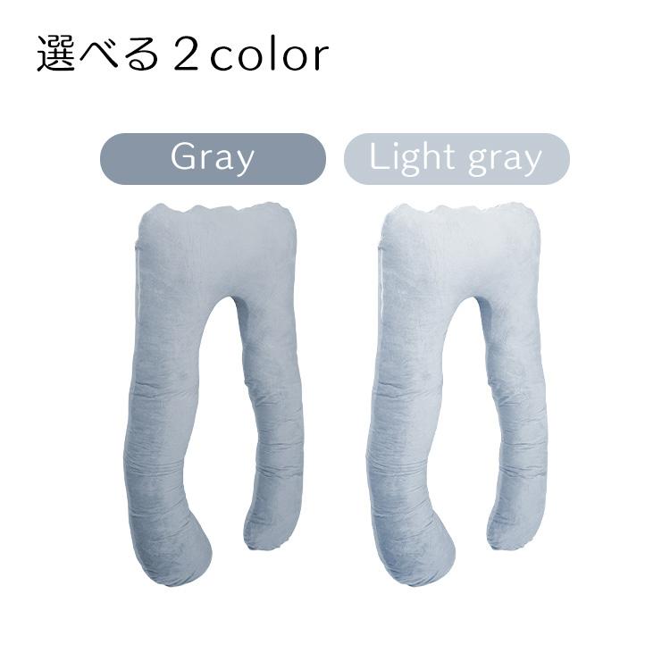 抱き枕 U字型 横向き寝 安眠 ハグピロー ロング枕 リラックス 寝返り