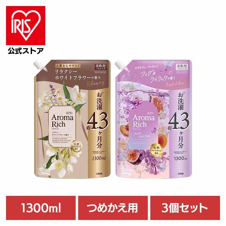 AromaRich ソフラン アロマリッチ 詰め替え 1300mL 3個セット ライオン