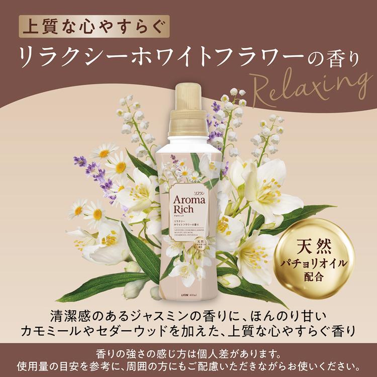 【新品】ソフラン_エアリス×20本＋アロマリッチ詰替 AromaRich [ライオン]ソフラン アロマリッチ さくらの香り 詰替え 特大