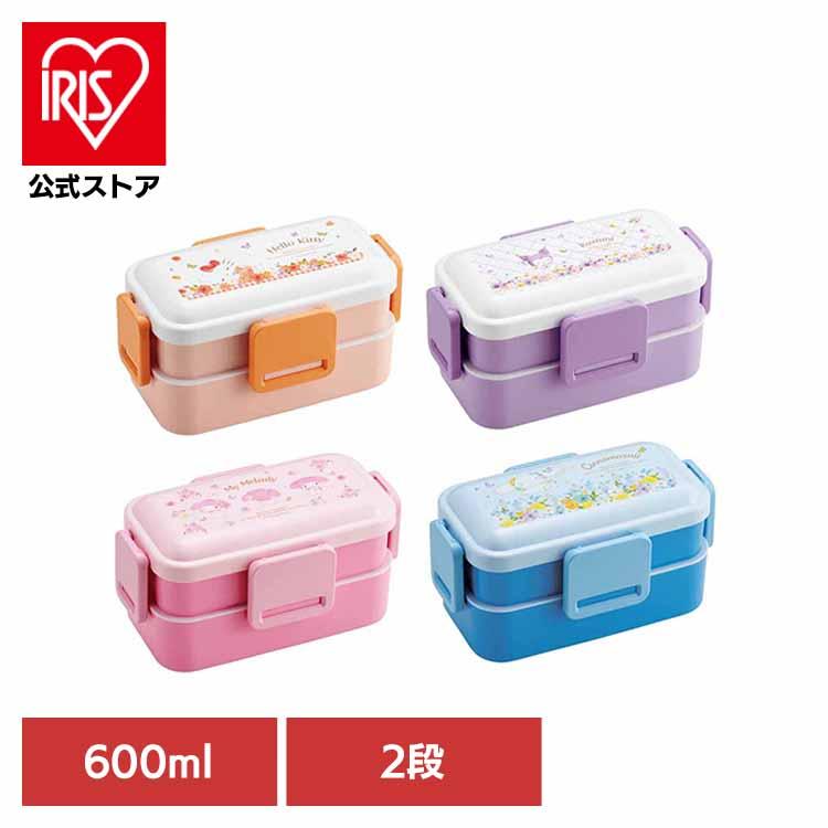 弁当箱 2段 600ml 本体のみ レンジ対応 食洗機対応 サンリオ ハロー