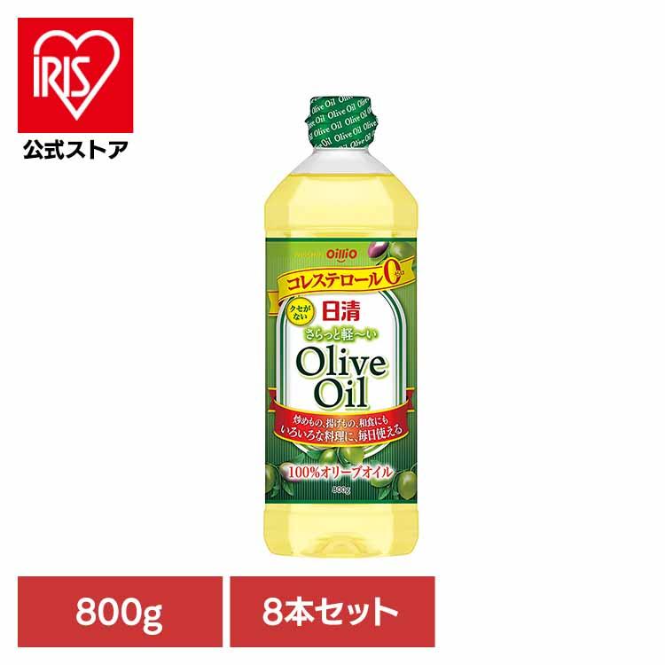 日清 オリーブオイル コレステロール０　600g　8本 日清 軽い オリーブオイル コレステロール0 油 8本 日清さらっと軽〜い