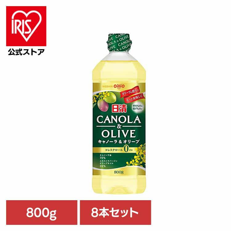日清 オリーブオイル ミックス キャノーラ油 加熱 油 8本 日清