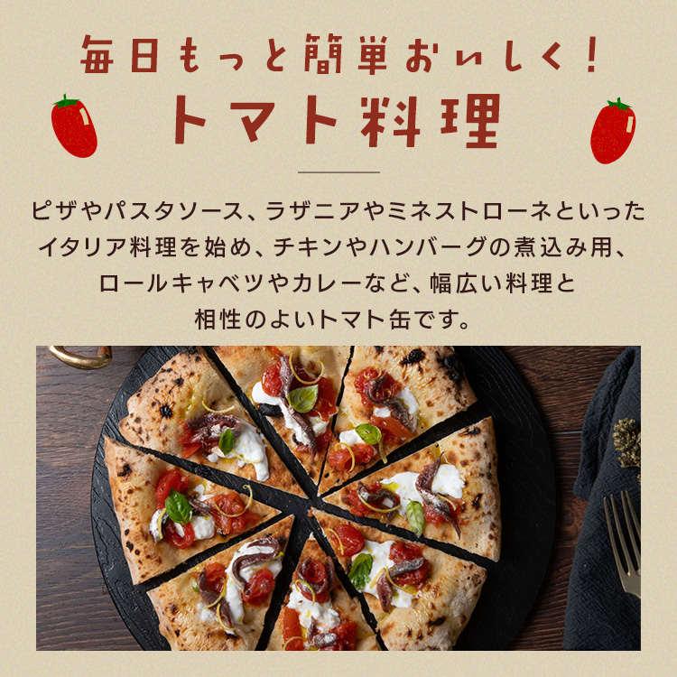 並行輸入品】 トマト缶 400g 6缶 ホール まとめ買い 缶詰 イタリア