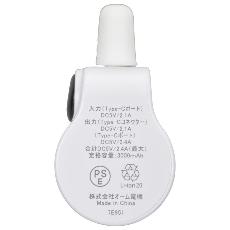 モバイルバッテリー 直差し 防災 旅行 Type-C 液晶 5000mA ホワイト