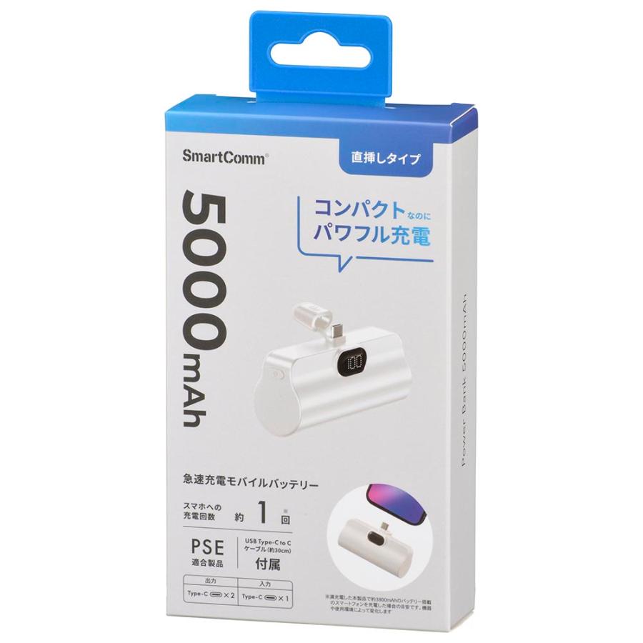 モバイルバッテリー 直差し 防災 旅行 Type-C 液晶 5000mA ホワイト