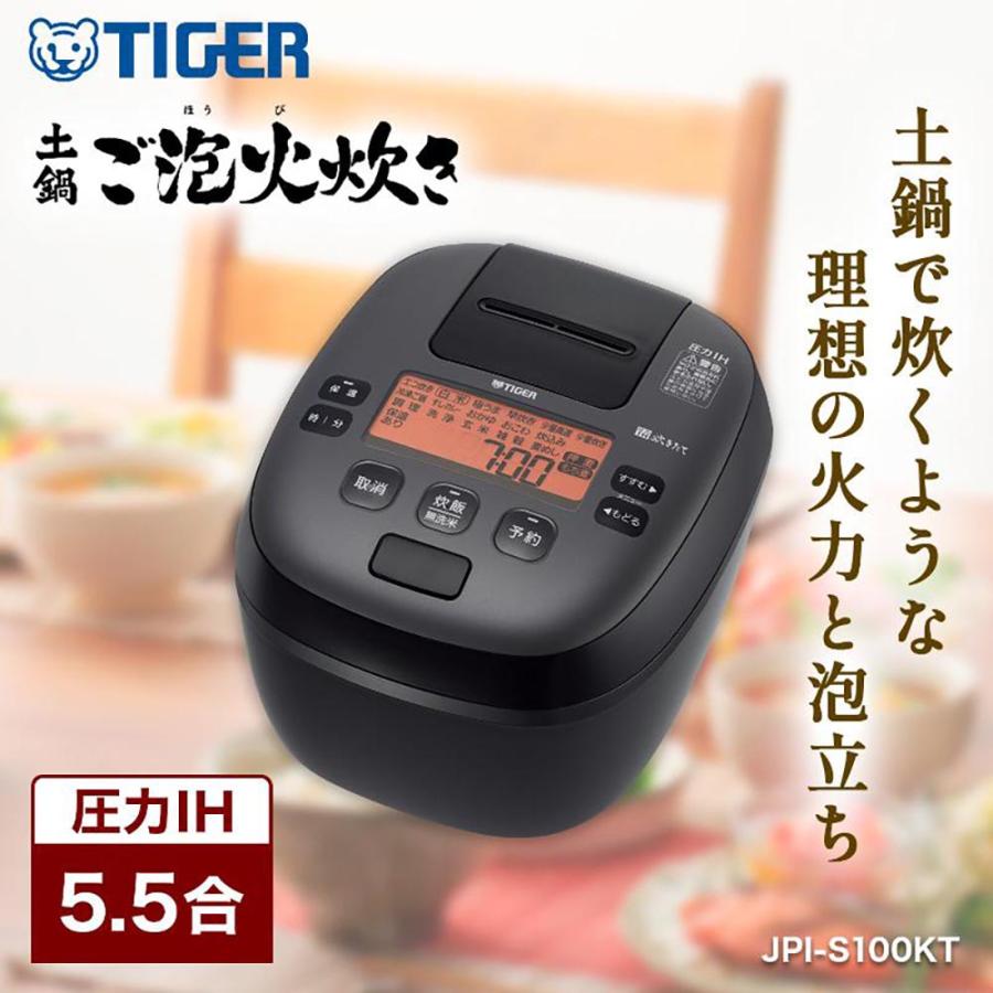 タイガー魔法瓶 圧力 IH 自炊 お米 食卓 節約 圧力IHジャー炊飯器 5.5