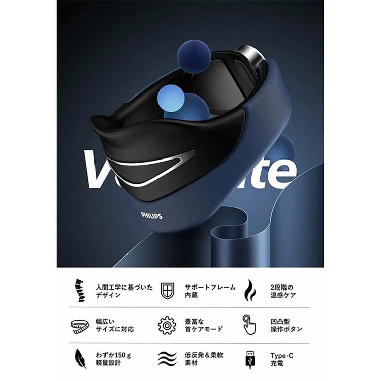 PHILIPS 首ケア 首マッサージ ネックマッサージ マッサージ 立体振動