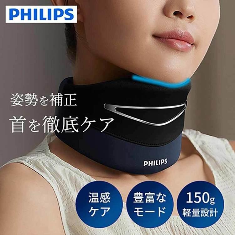 PHILIPS 首ケア 首マッサージ ネックマッサージ マッサージ 立体振動