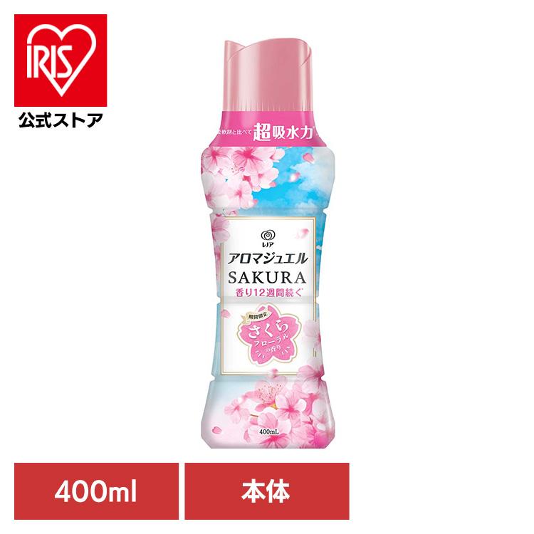 レノア 柔軟剤 アロマジュエル 仕上げ剤 ビーズ 400ml 本体 桜 香り