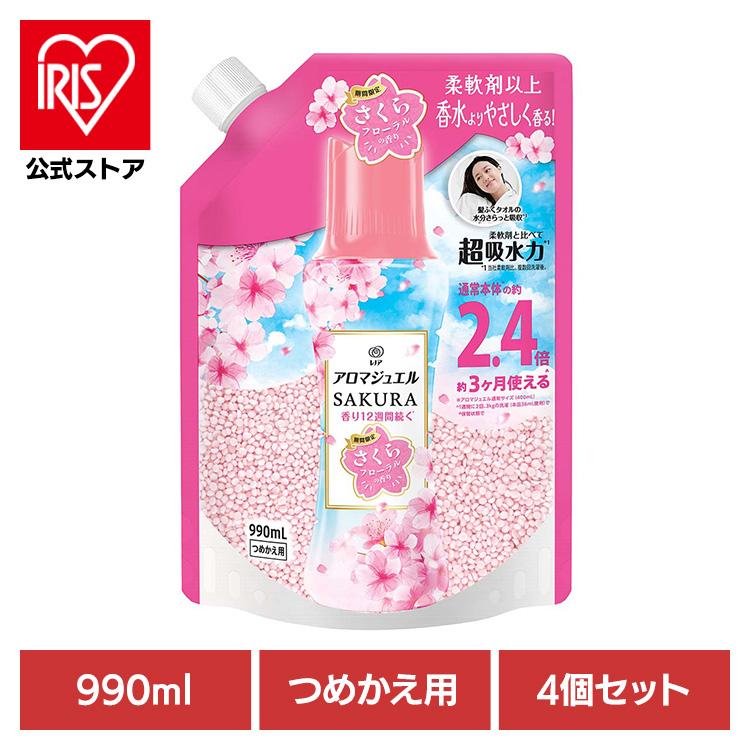 レノア 柔軟剤 アロマジュエル 仕上げ剤 ビーズ 990ml 4個セット