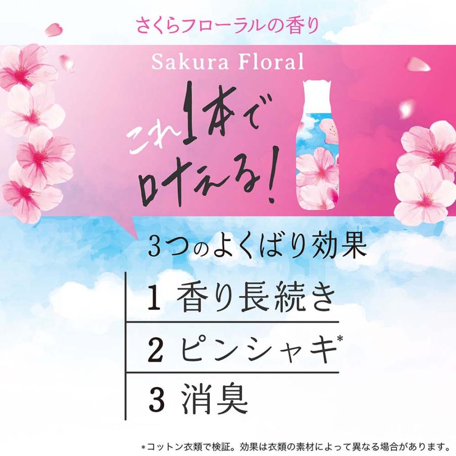 レノア 柔軟剤 リセットセラム 475ml 本体 桜 最高プレミアム レノア