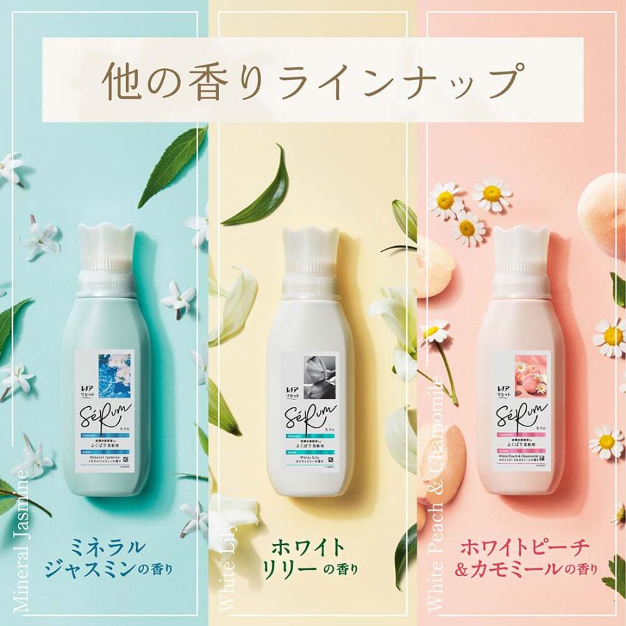 レノア 柔軟剤 リセットセラム 475ml 本体 桜 最高プレミアム レノア