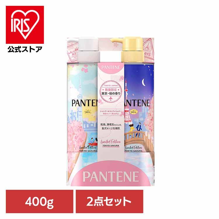 パンテーン シャンプー ヘアトリートメント ヘアケア 桜 ウィンター