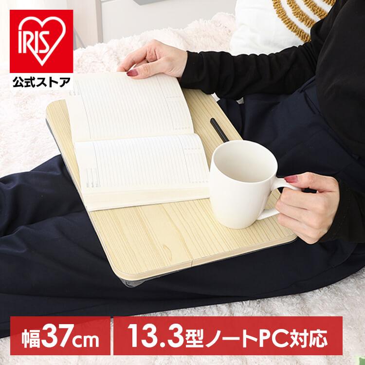 不二貿易（Fuji Boeki） テーブル ソファテーブル 膝上 コンパクト