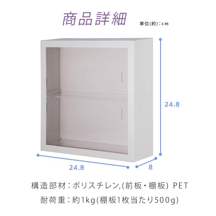 不二貿易（Fuji Boeki） 壁掛け 扉付き 壁掛けコレクションケース 推し