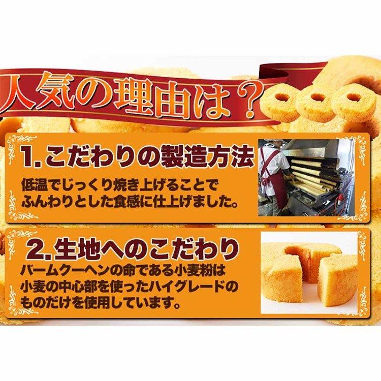 バーム バウム 洋菓子 定番 訳あり おやつ はちみつ 無選別 お徳用 大