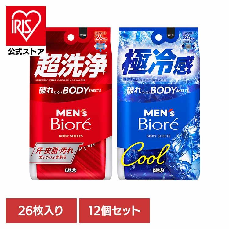 FASHION BODY ボディシート デオドラント✖️4個まとめ売り Kao（花王） 汗拭きシート ボディシート 大判 デオドラント メンズ 冷