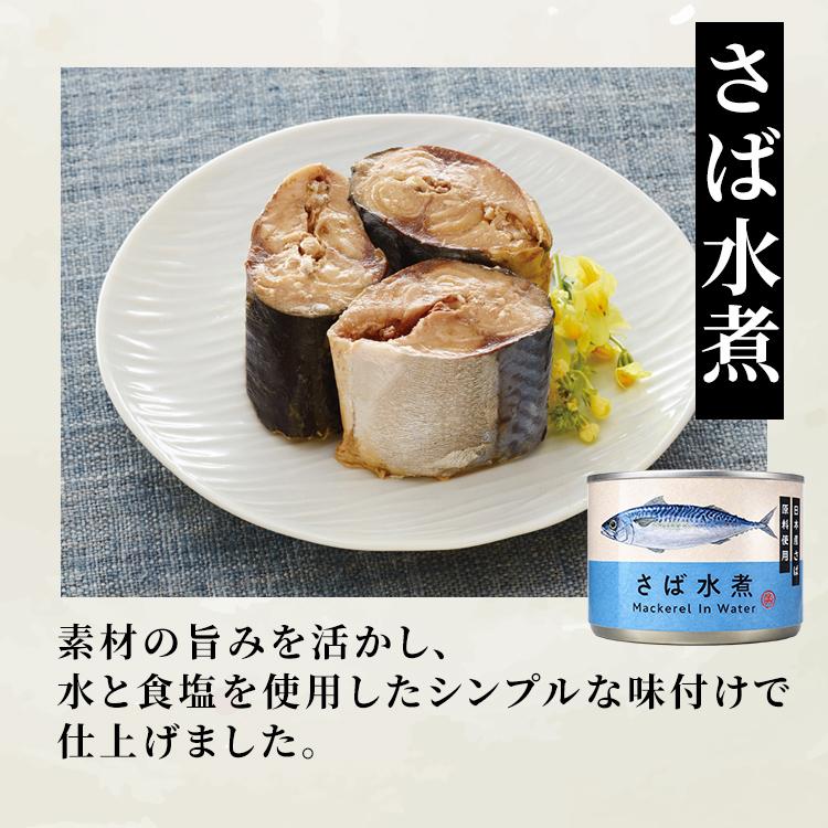 サバ缶 鯖缶 水煮 味噌煮 味付き 150g×48缶セット 日本産さば原料使用 国内水揚げ 骨まで柔らかい さば味噌煮 水煮缶 缶詰め 魚 さば TFJ 鯖缶詰 * |  | 06