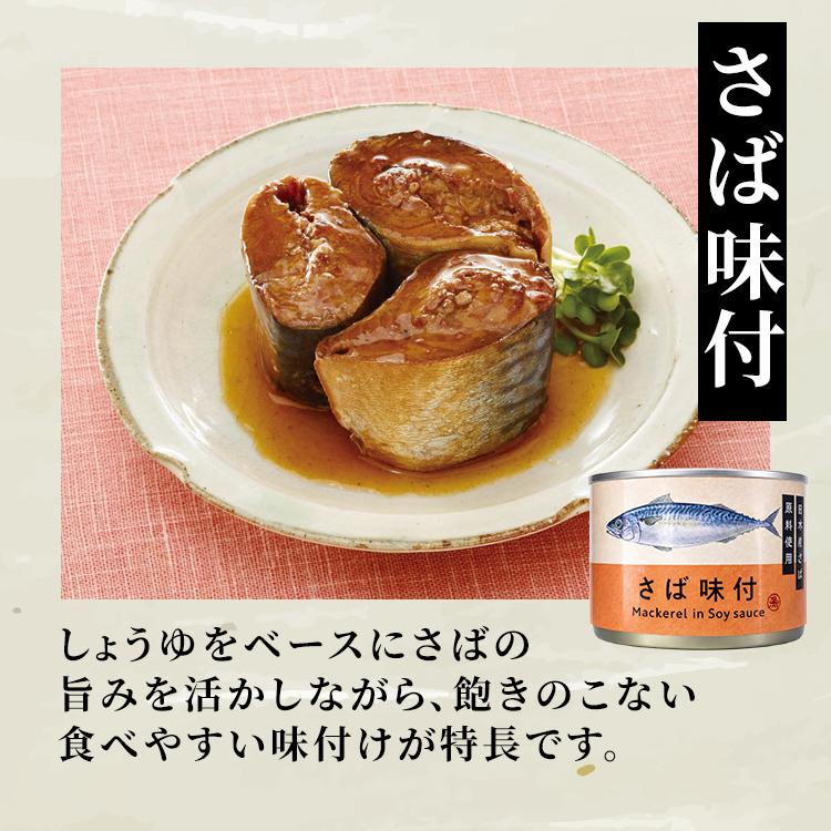 サバ缶 鯖缶 水煮 味噌煮 味付き 150g×48缶セット 日本産さば原料使用 国内水揚げ 骨まで柔らかい さば味噌煮 水煮缶 缶詰め 魚 さば TFJ 鯖缶詰 * |  | 07