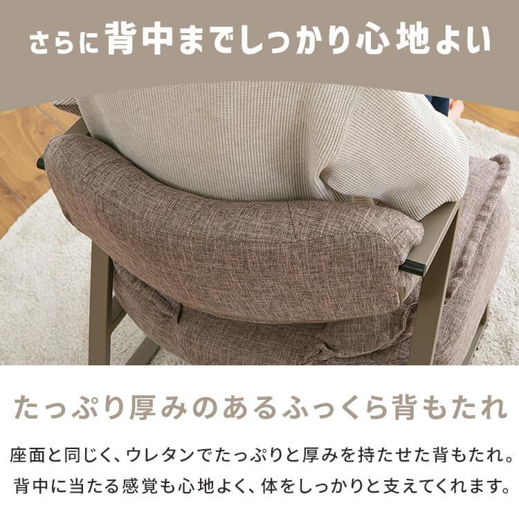 座椅子 1人掛け 座面 厚さ10cm 手すり付き 滑り止め付き 椅子 おしゃれ