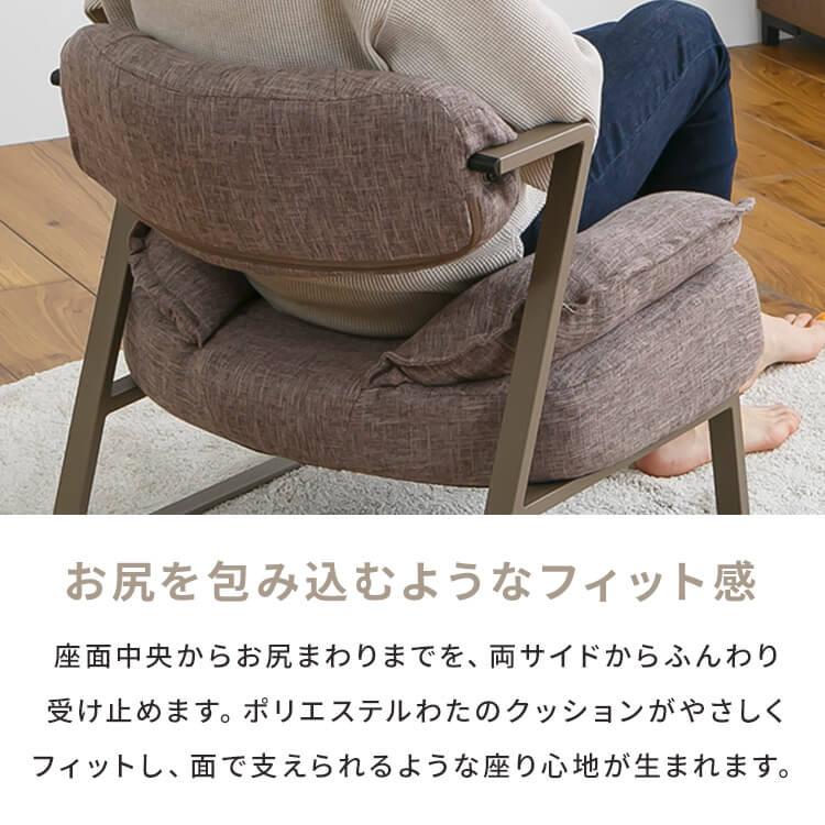 座椅子 1人掛け 高座椅子 座面 厚さ10cm 手すり付き 滑り止め付き 椅子