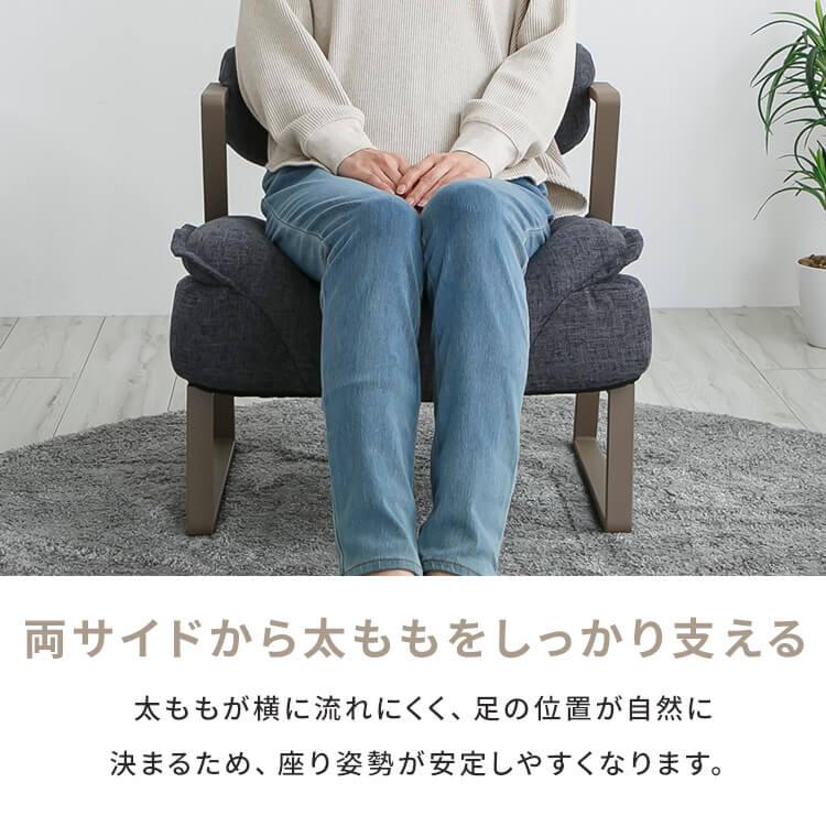 座椅子 1人掛け 高座椅子 座面 厚さ10cm 手すり付き 滑り止め付き 椅子
