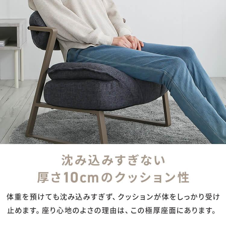 座椅子 1人掛け 高座椅子 座面 厚さ10cm 手すり付き 滑り止め付き 椅子 