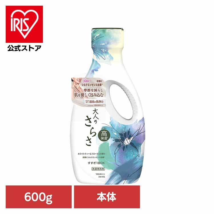 さらさ 洗濯洗剤 洗剤 本体 600g 部屋干し ジェル 大人のさらさ サラサ