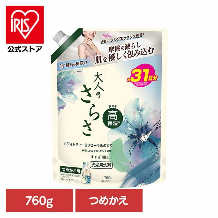 さらさ 洗濯洗剤 洗剤 詰め替え 760g 部屋干し ジェル 大人のさらさ