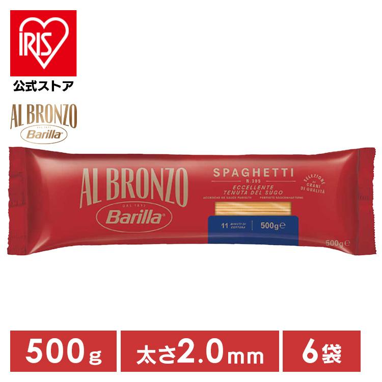 並行輸入品】 パスタ 500g×6袋 麺 乾麺 バリラ アル ブロンゾ