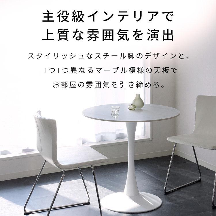 テーブル ラウンドテーブル カフェテーブル セラミック 80cm ラウンド