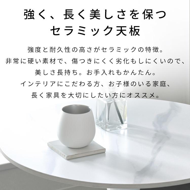 テーブル ラウンドテーブル カフェテーブル セラミック 80cm ラウンド