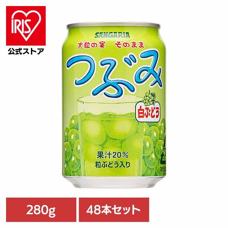 ぶどう 粒 つぶみ サンガリア 飲料 ソフトドリンク つぶ ジュース つぶ