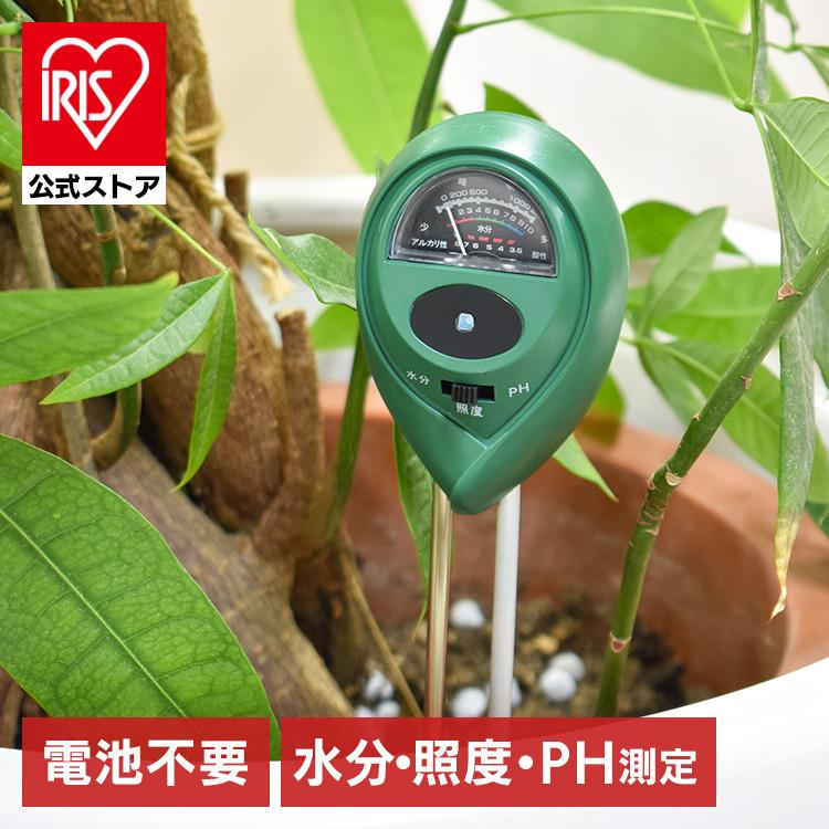 PH 水分計測 照度計測 園芸 ガーデニング 測定器 アルカリ性 酸性 給水 ガーデン用測定ツール SL-YG04SM2A（Yahoo!・アイリスプラザ Yahoo!店）