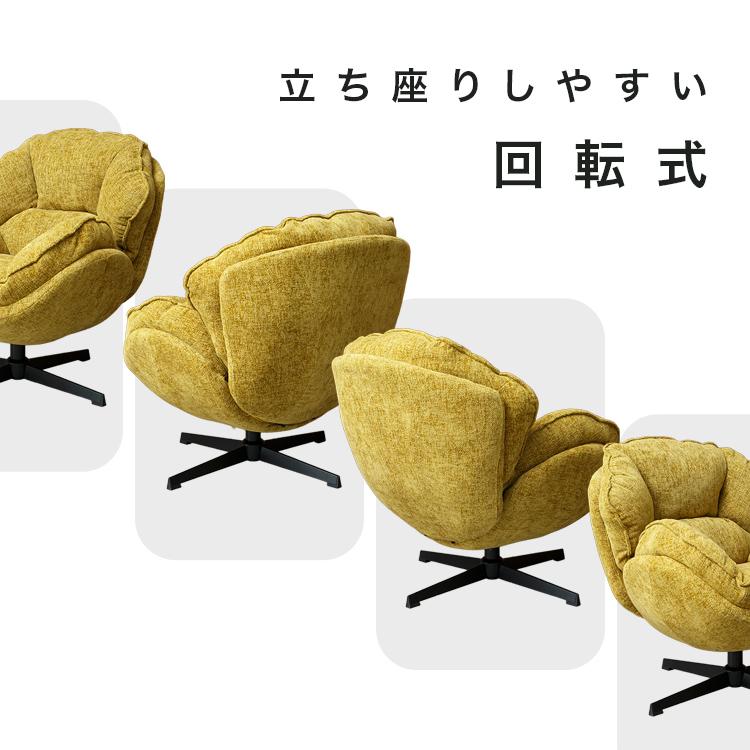 パーソナルチェア 回転 ラウンジチェア 椅子 おしゃれ 肉厚クッション