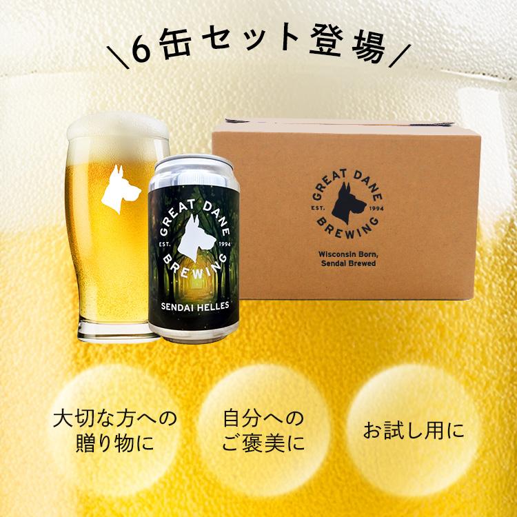 賞味期限2026年6月30日) ビール ラガー クラフトビール HELLES 350ml