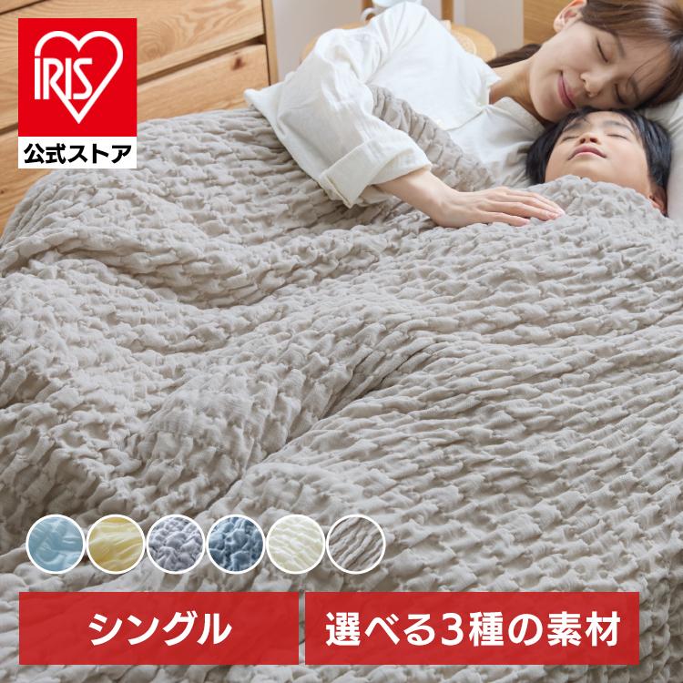ケット くしゅくしゅ シングル 夏用 ひんやり ブランケット 冷感