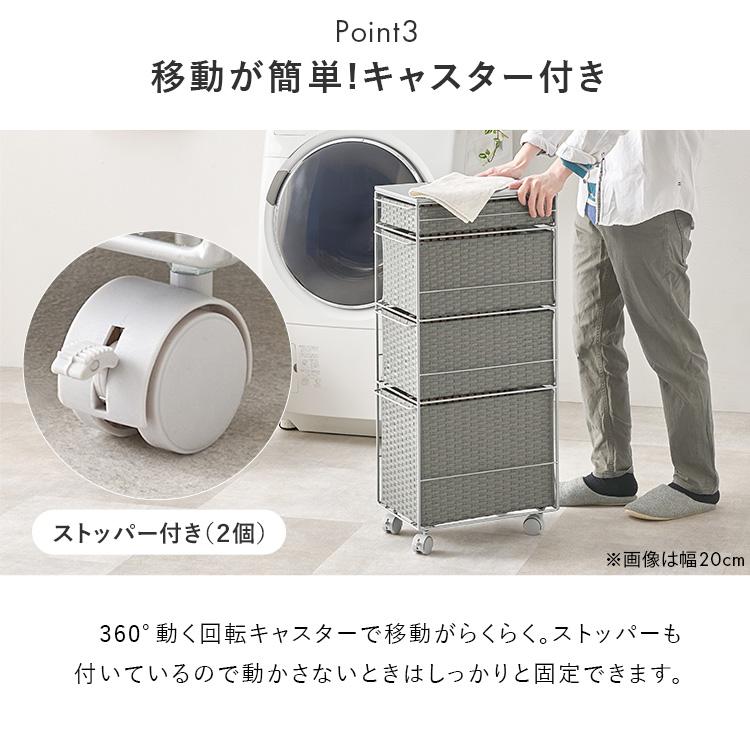 ランドリー 収納 キャスター 引き出し チェスト ラタン調 水回り