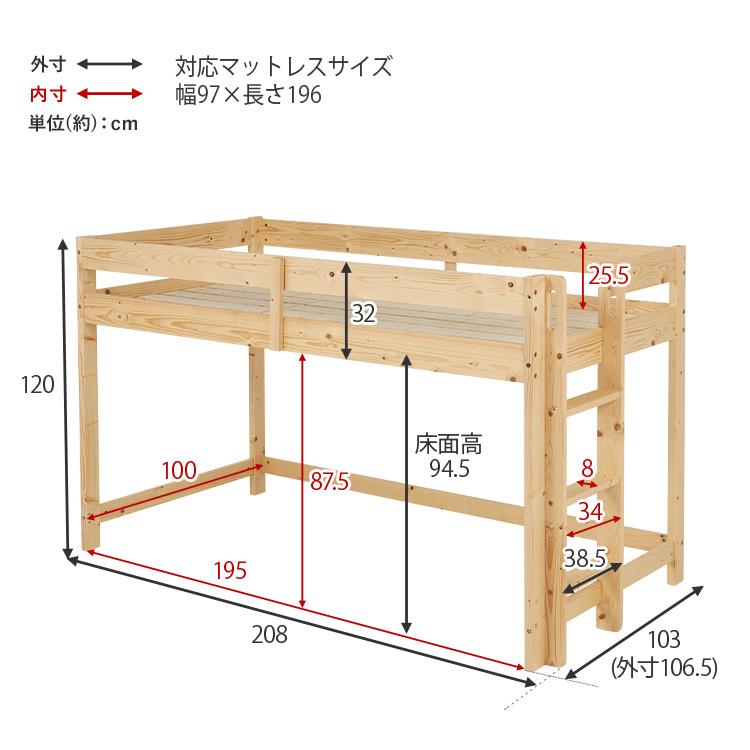 ロフトベッド ロータイプ 垂直はしご システムベッド ベッドフレーム