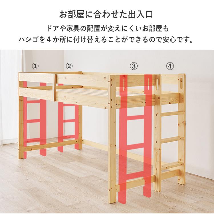 ロフトベッド ロータイプ 垂直はしご システムベッド ベッドフレーム