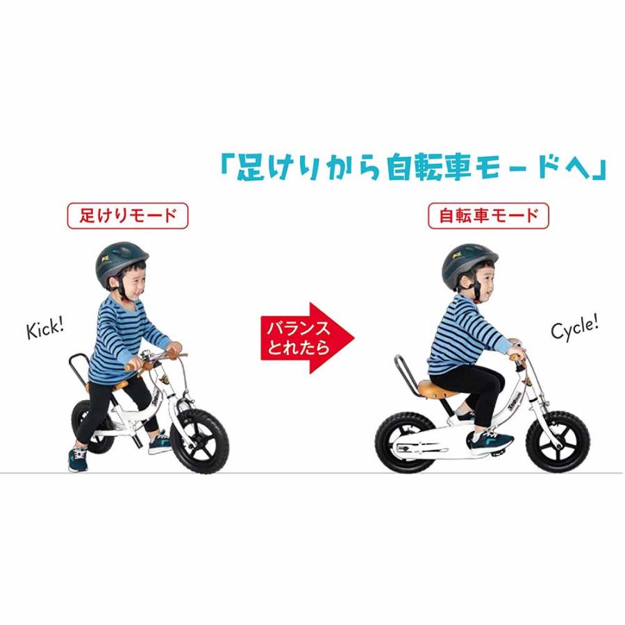 自転車 キッズ 子供 幼児 初めて キックバイク 男の子 女の子 2歳から