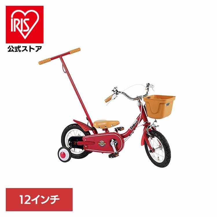 自転車 キッズ 子供 幼児 初めて 補助輪 男の子 女の子 2歳から 12