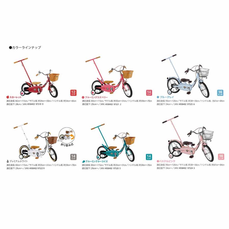 自転車 キッズ 子供 幼児 初めて 補助輪 男の子 女の子 2歳から 14
