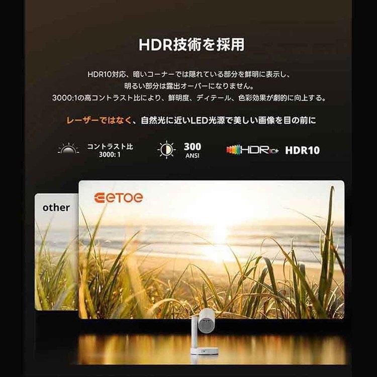 プロジェクター ポータブルプロジェクター ホームプロジェクター Google TV搭載 小型 家庭用 ETOE StarfishPlus プロジェクター Starfish Plus ホワイト ETOEの画像