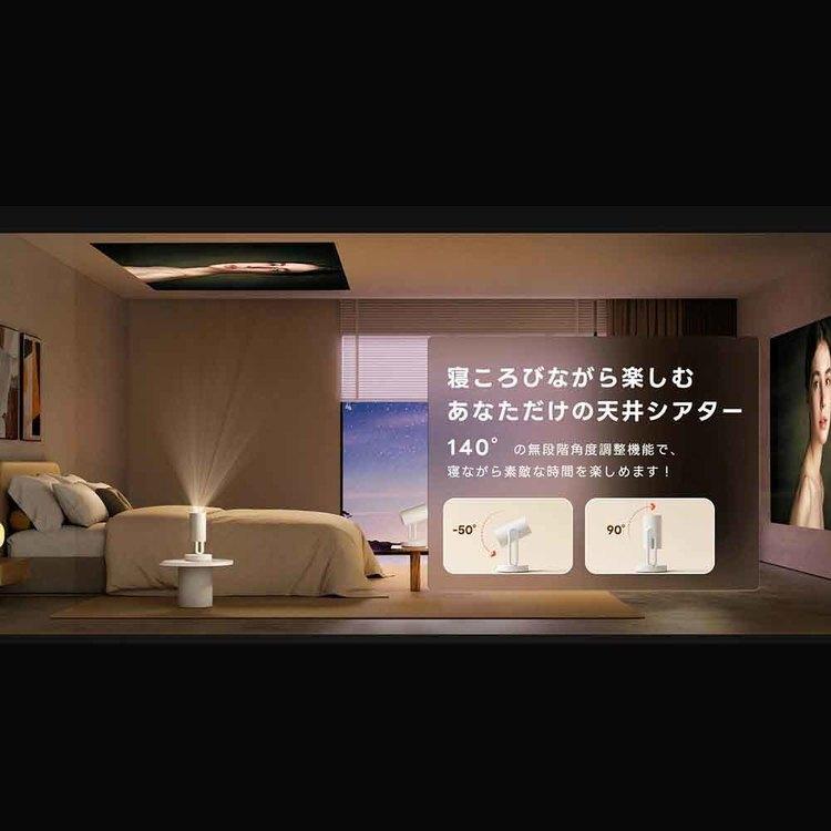 プロジェクター ポータブルプロジェクター ホームプロジェクター Google TV搭載 小型 家庭用 ETOE StarfishPlus プロジェクター Starfish Plus ホワイト ETOEの画像