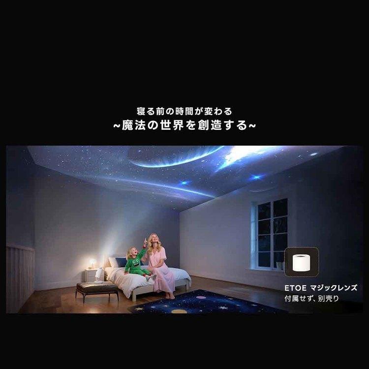 プロジェクター ポータブルプロジェクター ホームプロジェクター Google TV搭載 小型 家庭用 ETOE StarfishPlus プロジェクター Starfish Plus ホワイト ETOEの画像