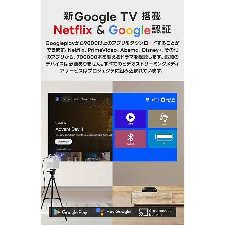 プロジェクター ホームプロジェクター 高性能プロジェクター Google TV搭載 小型 家庭用 ETOE Seal ホームシアター プロジェクター Seal ホワイト ETOEの画像