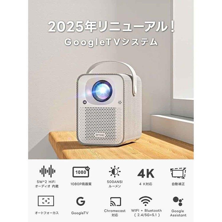 プロジェクター ホームプロジェクター 高性能プロジェクター Google TV搭載 小型 家庭用 ETOE Seal ホームシアター プロジェクター Seal ホワイト ETOEの画像